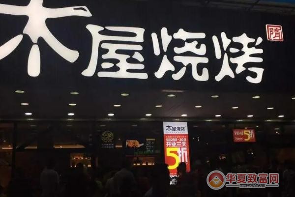 木屋烧烤加盟